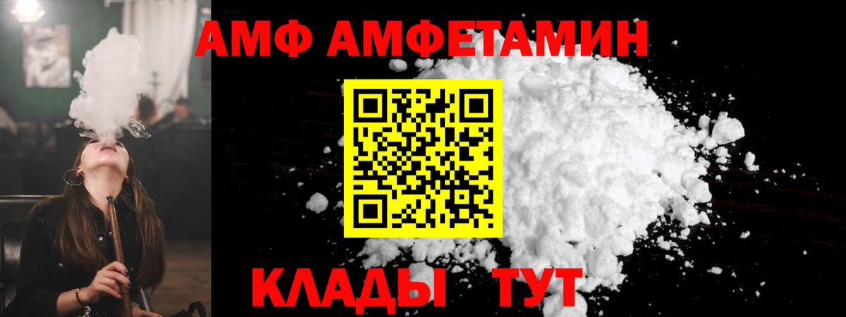 Горно-Алтайск  АМФЕТАМИН Розовый  KRAKEN вход  Вход с VPN  Amphetamine 