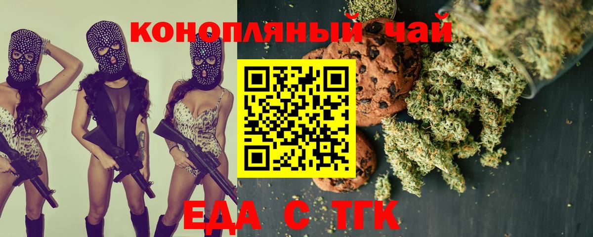 Canna-Cookies конопля  Вход с VPN  Горно-Алтайск 