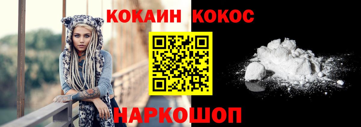Горно-Алтайск  Cocaine Columbia  магазин    Вход с VPN 