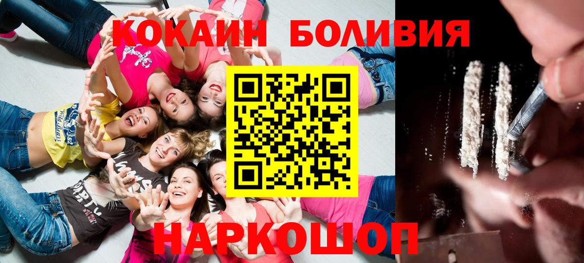 Кокаин 97% Горно-Алтайск