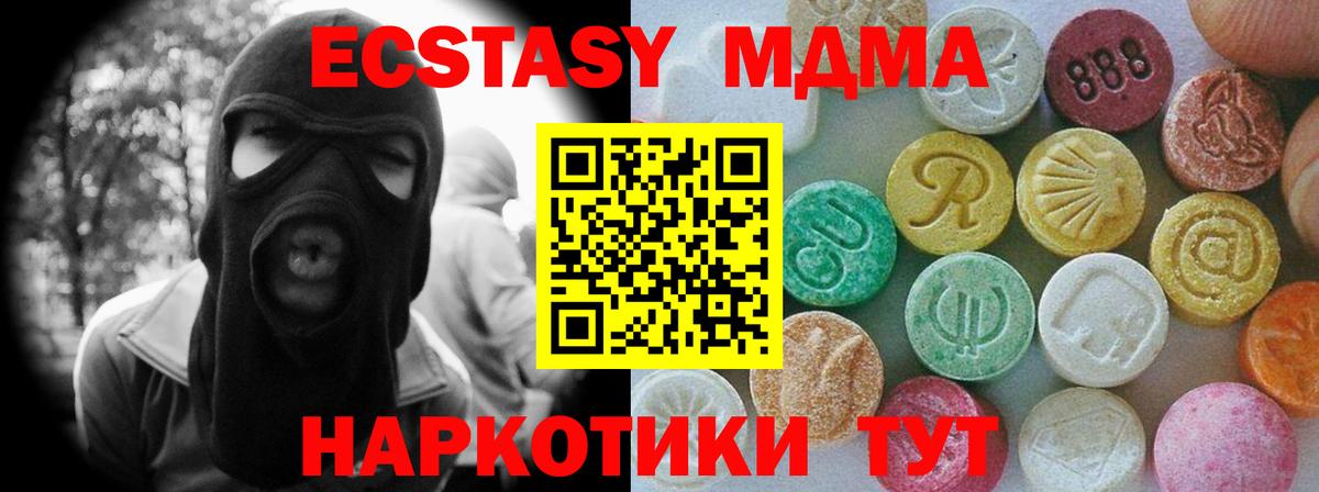 Экстази  Вход с VPN  Горно-Алтайск  Экстази mix 