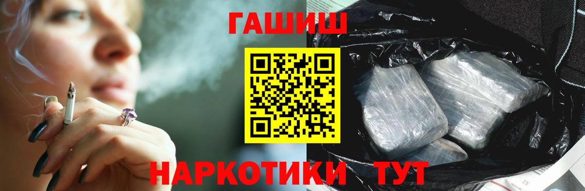ГАШИШ  ГАШИШ hashish  где можно купить   Вход с VPN  ГАШИШ 40% ТГК  Горно-Алтайск 