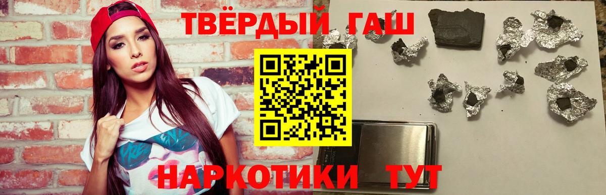 ГАШ индика сатива Горно-Алтайск
