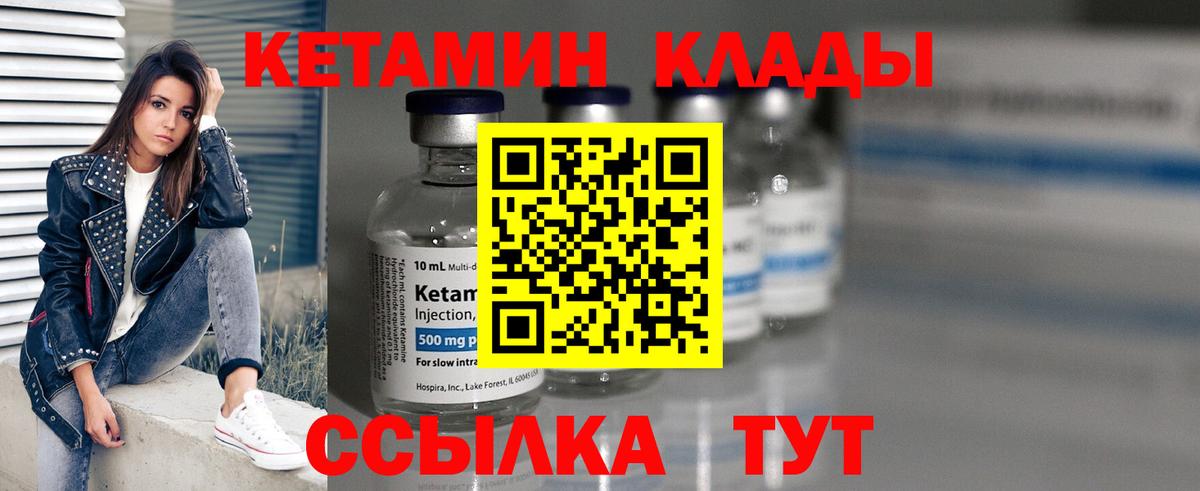 Кетамин ketamine  КЕТАМИН VHQ  Вход с VPN  Горно-Алтайск 