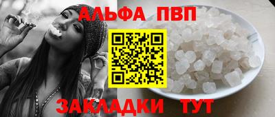 таблы Балаково