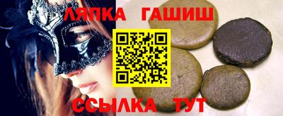 синтетический гашиш Балахна