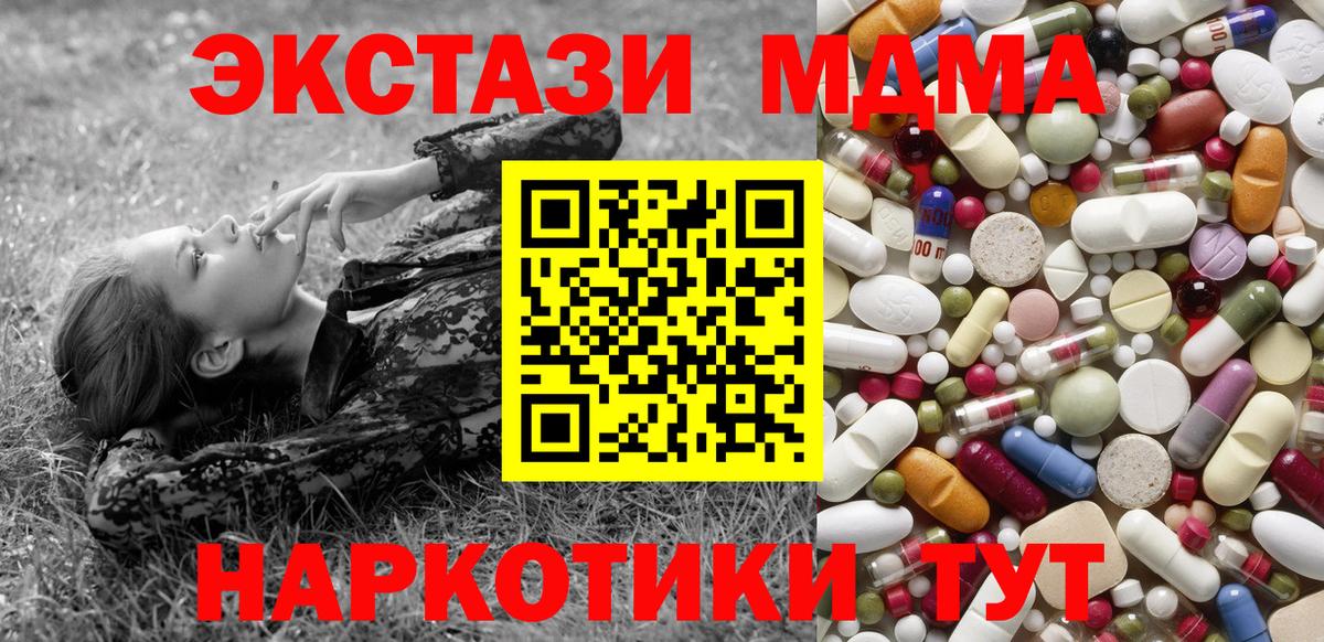 МДМА молли  Вход с VPN  МДМА VHQ  МДМА  Горно-Алтайск 