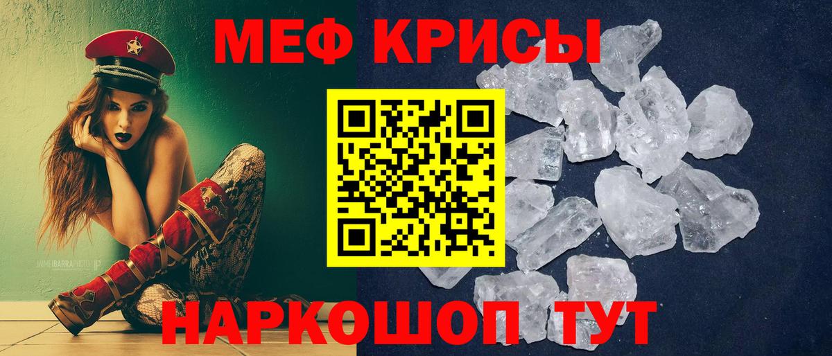 МЕФ мука Горно-Алтайск