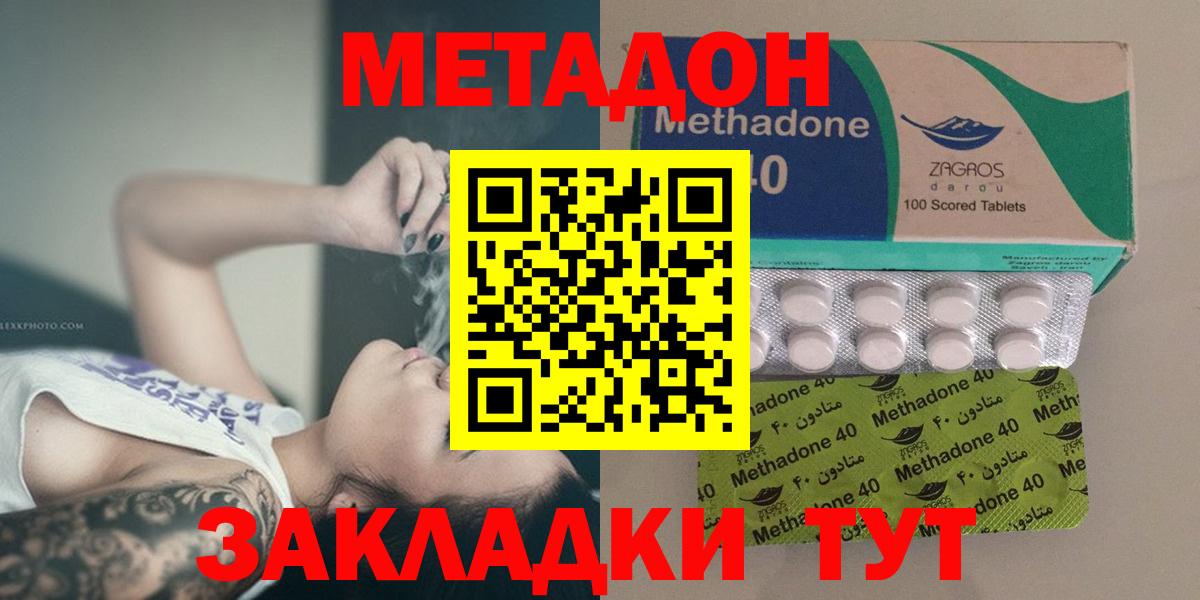 МЕТАДОН кристалл  Вход с VPN  Метадон VHQ  Горно-Алтайск 