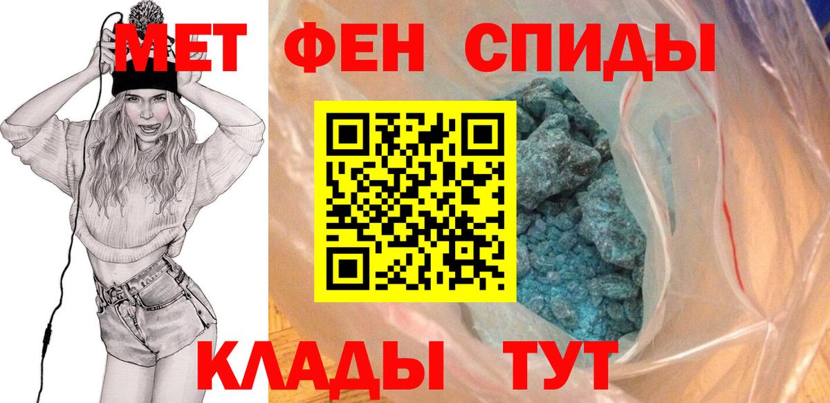МЕТАМФЕТАМИН Декстрометамфетамин 99.9%  Вход с VPN  Горно-Алтайск 