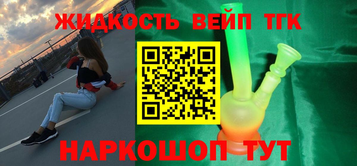 Дистиллят ТГК Wax  Вход с VPN  Горно-Алтайск 